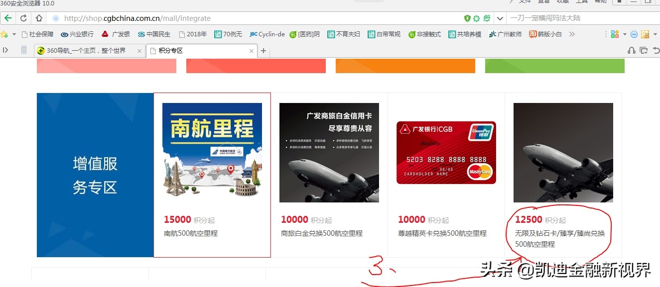 信用卡积分最新调整,信用卡积分大升级