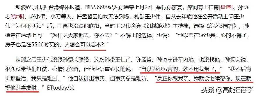 宝岛男团串烧,宝岛男团字幕版