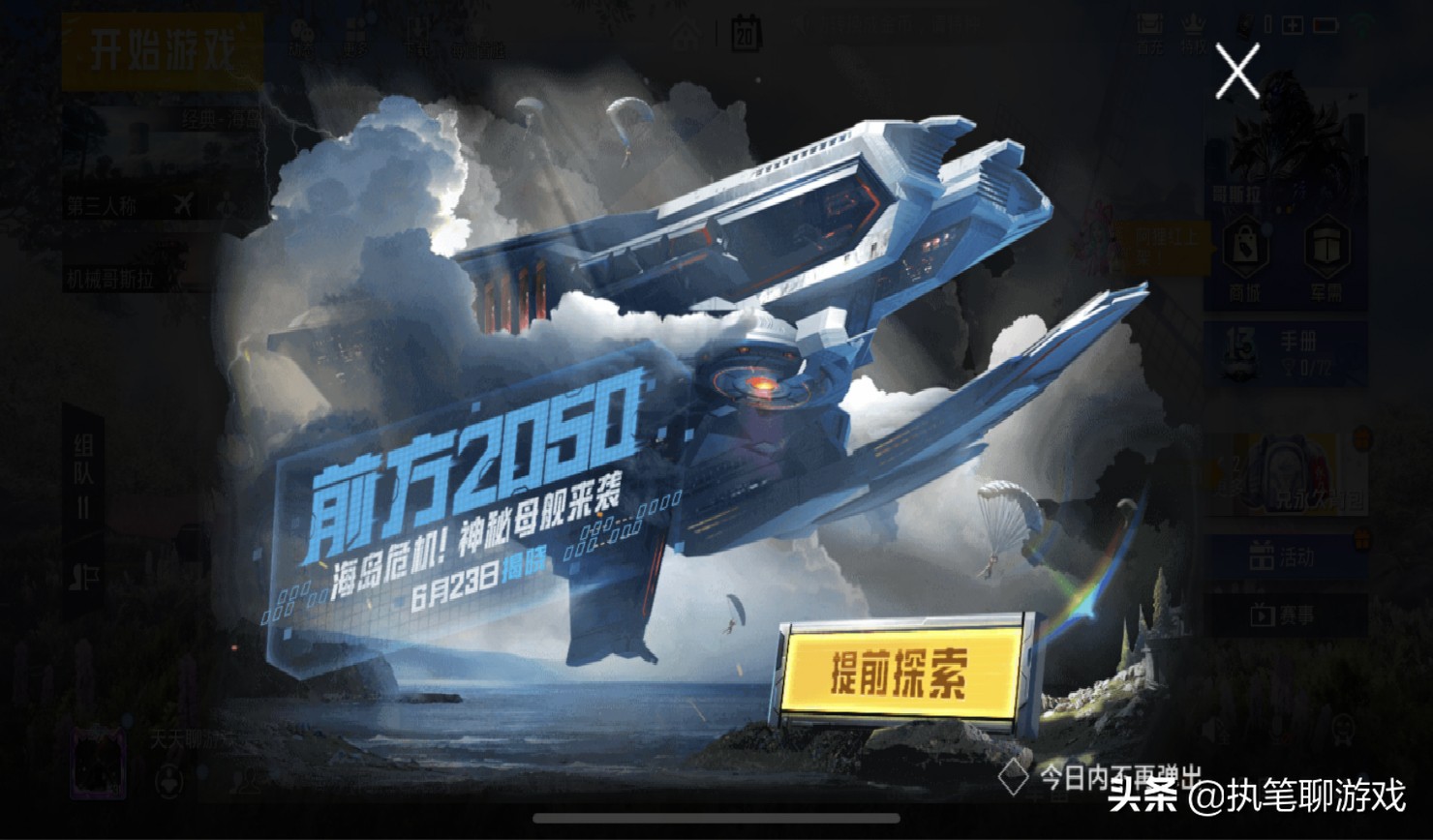 吃鸡新出的枪械皮肤是升级抢吗,吃鸡6月新枪械皮肤爆料