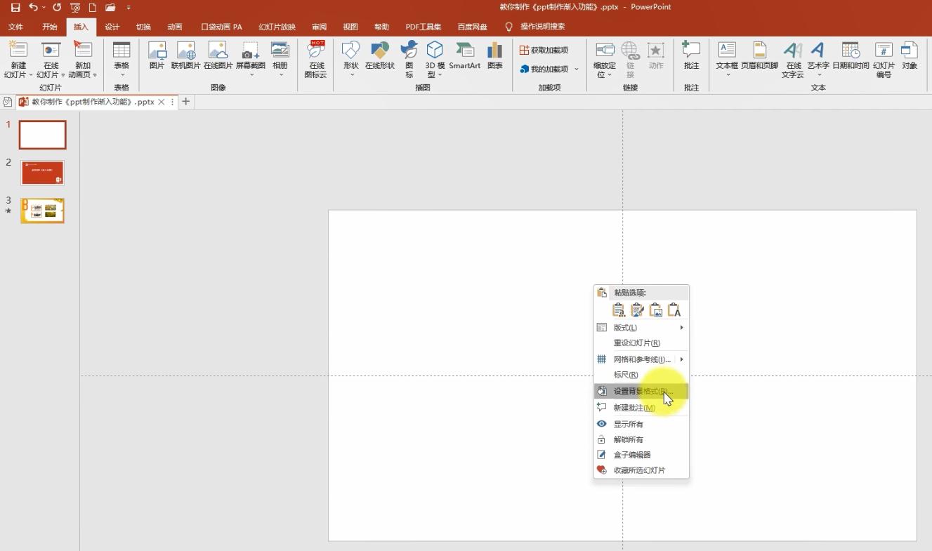 ppt里面的文字怎么调成竖着横着,ppt中的文字怎么设置读出来