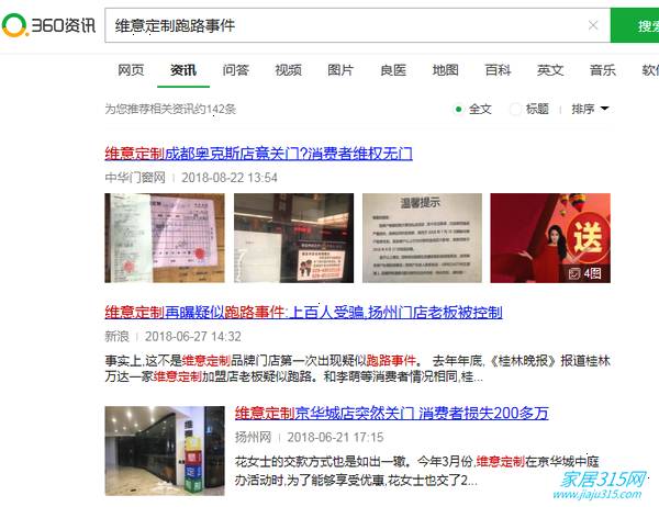 「麦存知讯」尚品宅配净利润上涨42.28%为何出现加盟商“跑路潮