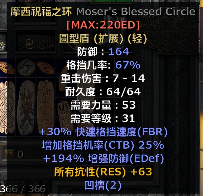 暗黑2盾击圣骑士开荒,暗黑2盾击骑士加点