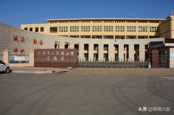 六安各个学区划分图,六安学区划分最新方案