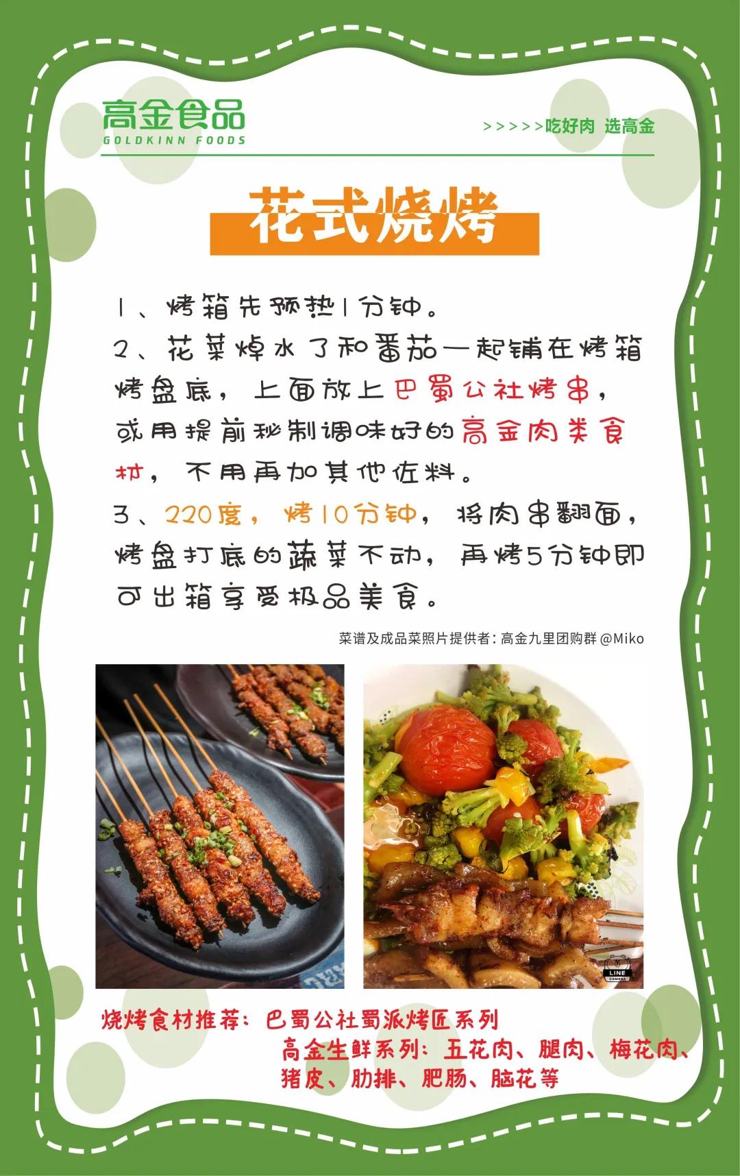 社区团购卖猪肉骗人伎俩,社区团购卖猪肉