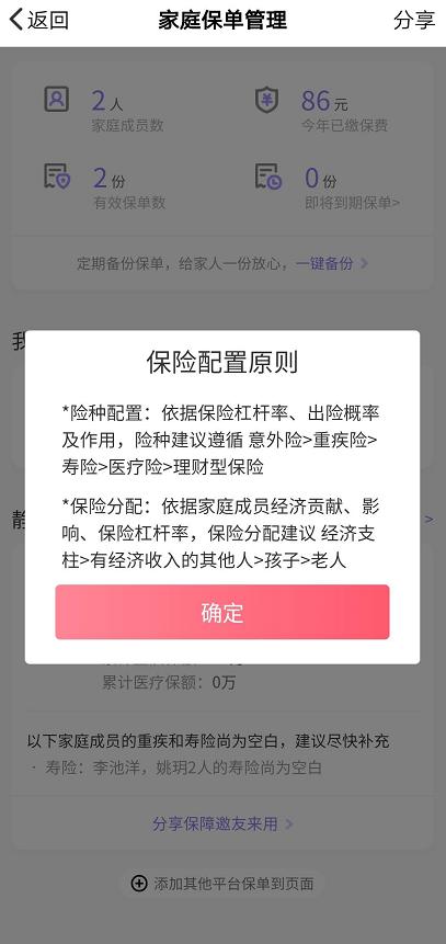 忘了自己买过保险怎么查,12123查询电子车险保单怎么查