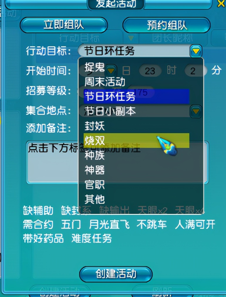 现在梦幻西游怎么组队,梦幻西游怎么组队比较容易