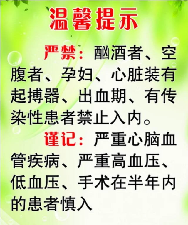 盐蒸房的功效与禁忌,盐蒸和汗蒸的功效区别