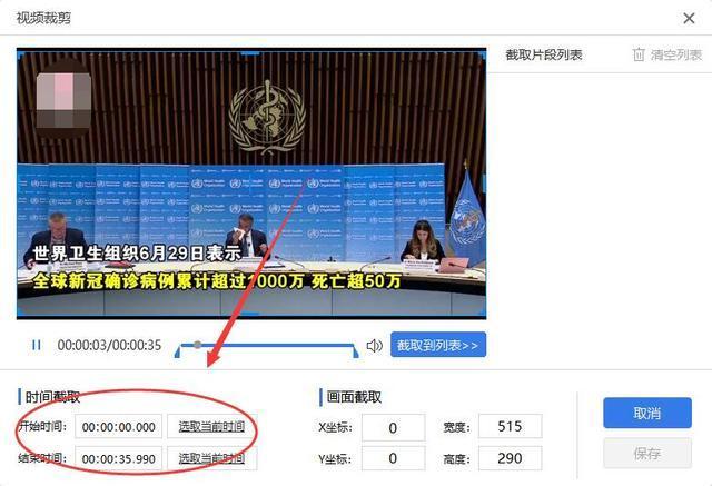 视频裁剪教程新手入门,最简单的视频剪辑好方法