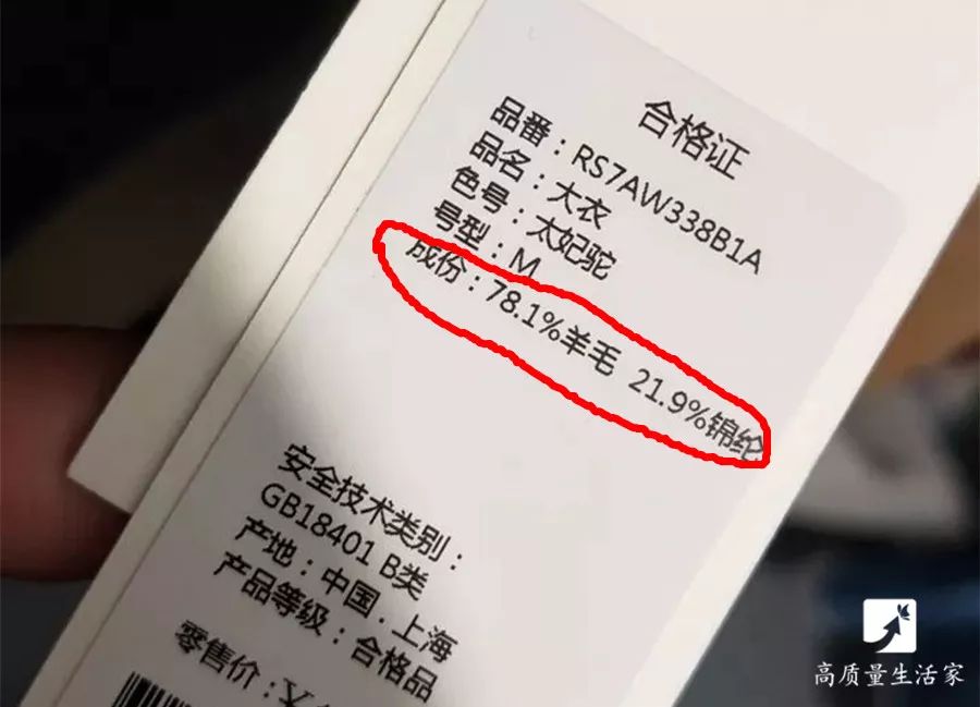 买衣服别只看价钱，吊牌里面还藏着这些秘密……