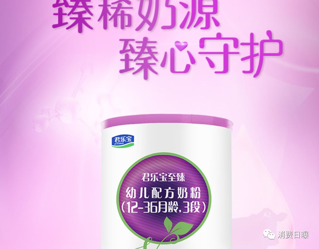 君乐宝A2奶粉,君乐宝a2b酪蛋白纯牛奶