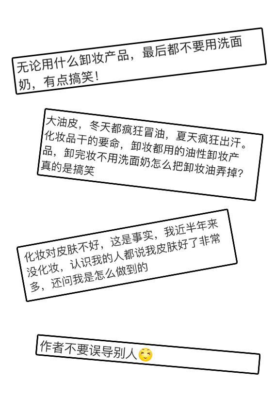 卸妆后用温水其实能洗净，精华中含有防晒剂是正常，护肤冷门知识