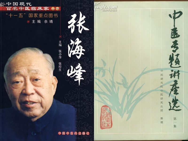 江西名医张海峰,江西名中医张海峰