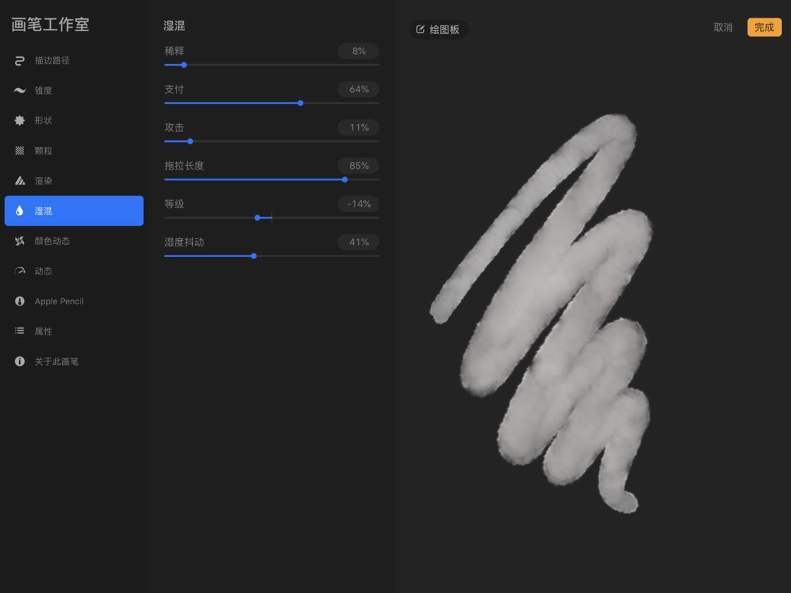 ipad绘画画笔工具,ipad绘画初学教程procreate笔刷