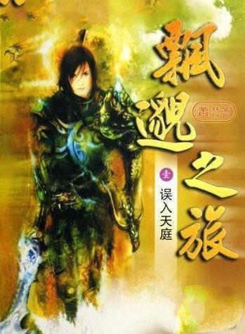 现代修真小说排行榜前十名,100部修真小说排行榜