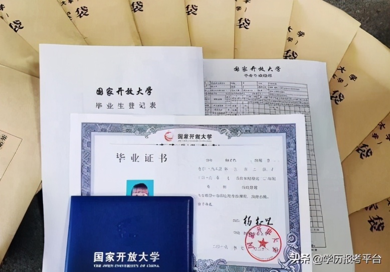 国开大学是哪个大学,国开大学本科怎么样