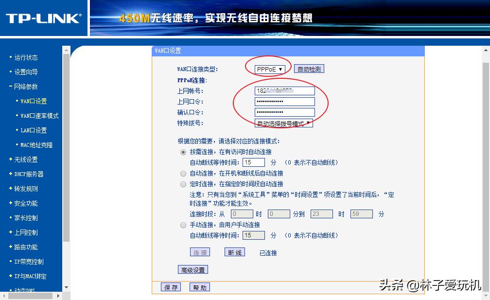 腾达路由器wan口参数设置,无线路由器wan口设置参数