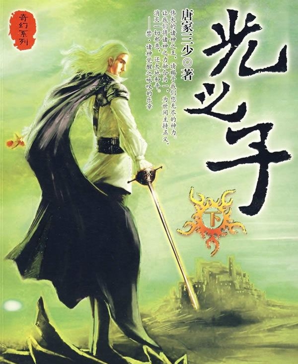 小兵传奇小说完整版在线看,小兵传奇飘渺之旅