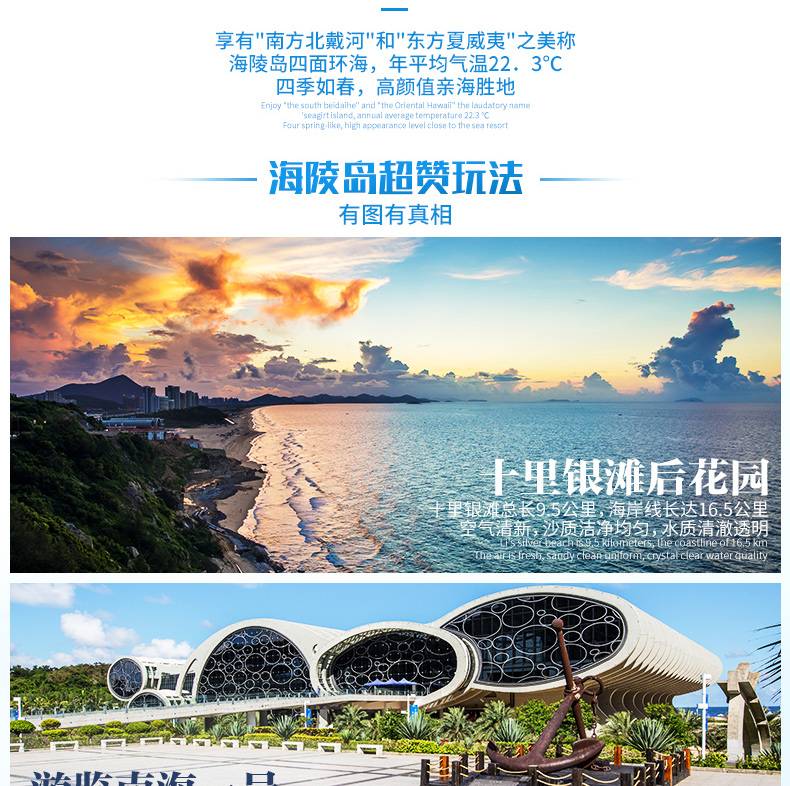 「海陵岛海韵戴斯」++大型海景泳池+儿童水上乐园+7里沿海栈道