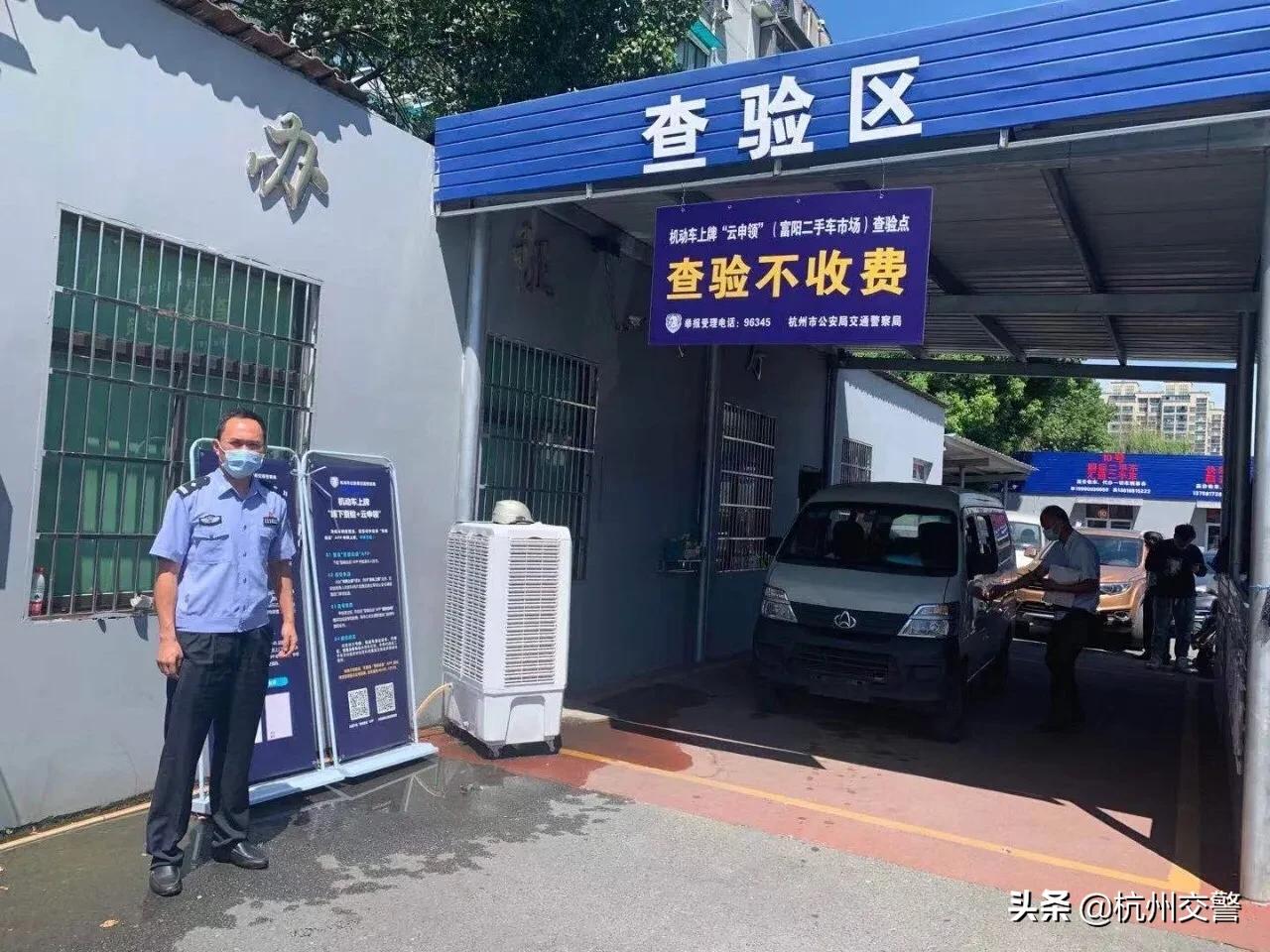 机动车随申办市民云预约上牌攻略,台州市内车辆过户上牌