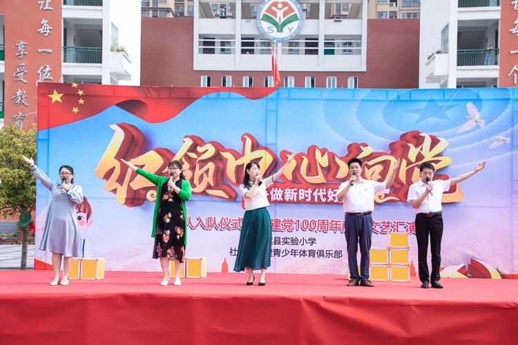 思源实验学校少先队入队仪式,社旗一小少先队入队仪式