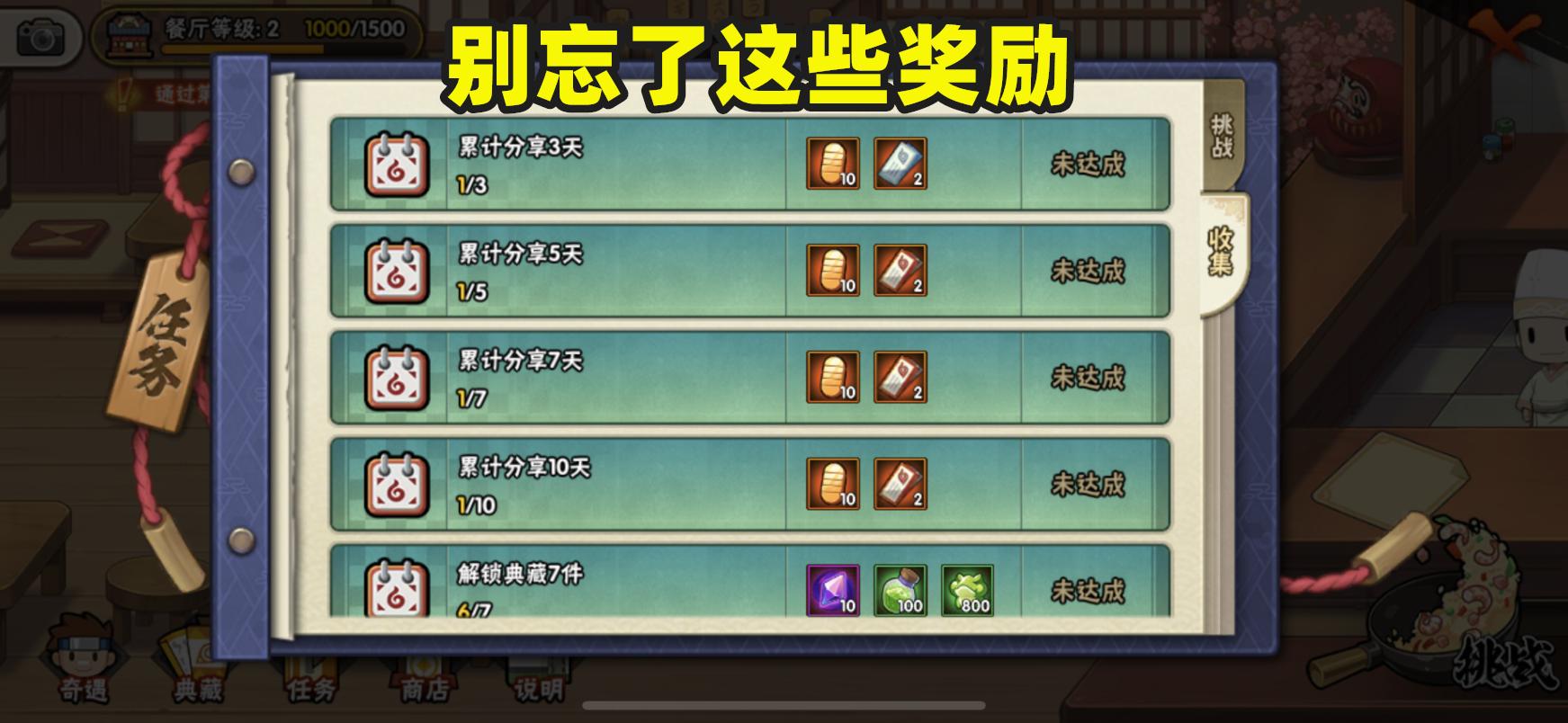 火影手游18元新春持续多久,火影手游2024新春活动