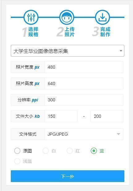 成人自考大专毕业照怎么上传,自考大专图像采集怎么弄