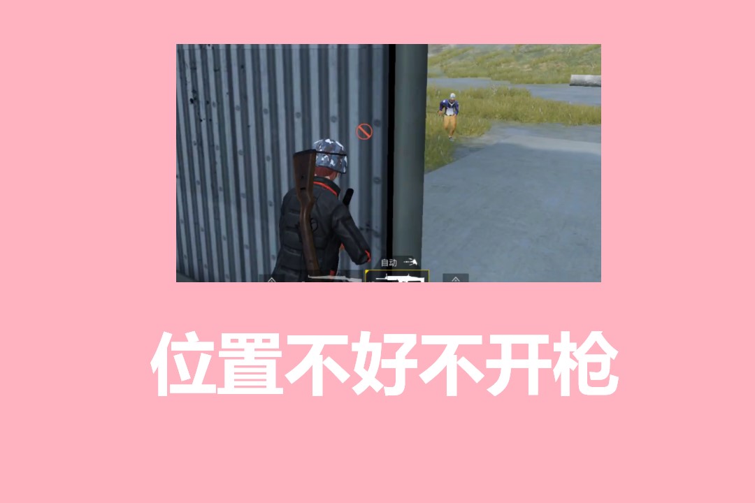 和平精英如何判断队友几点上号,和平精英怎么开镜的时候同时开枪