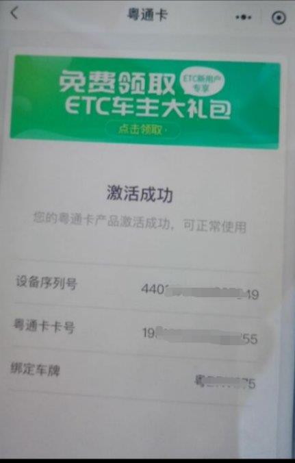 无卡etc更换etc设备操作流程,教你不花1分钱免费注册公司