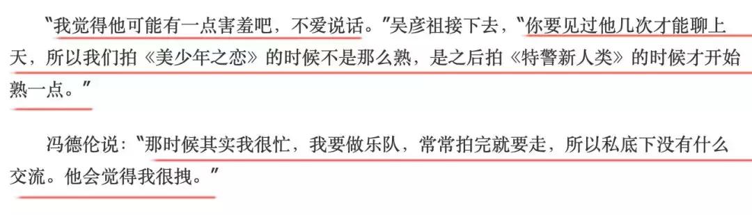 谢霆锋吴彦祖冯德伦谁帅,李灿森吴彦祖冯德伦谢霆锋金像奖