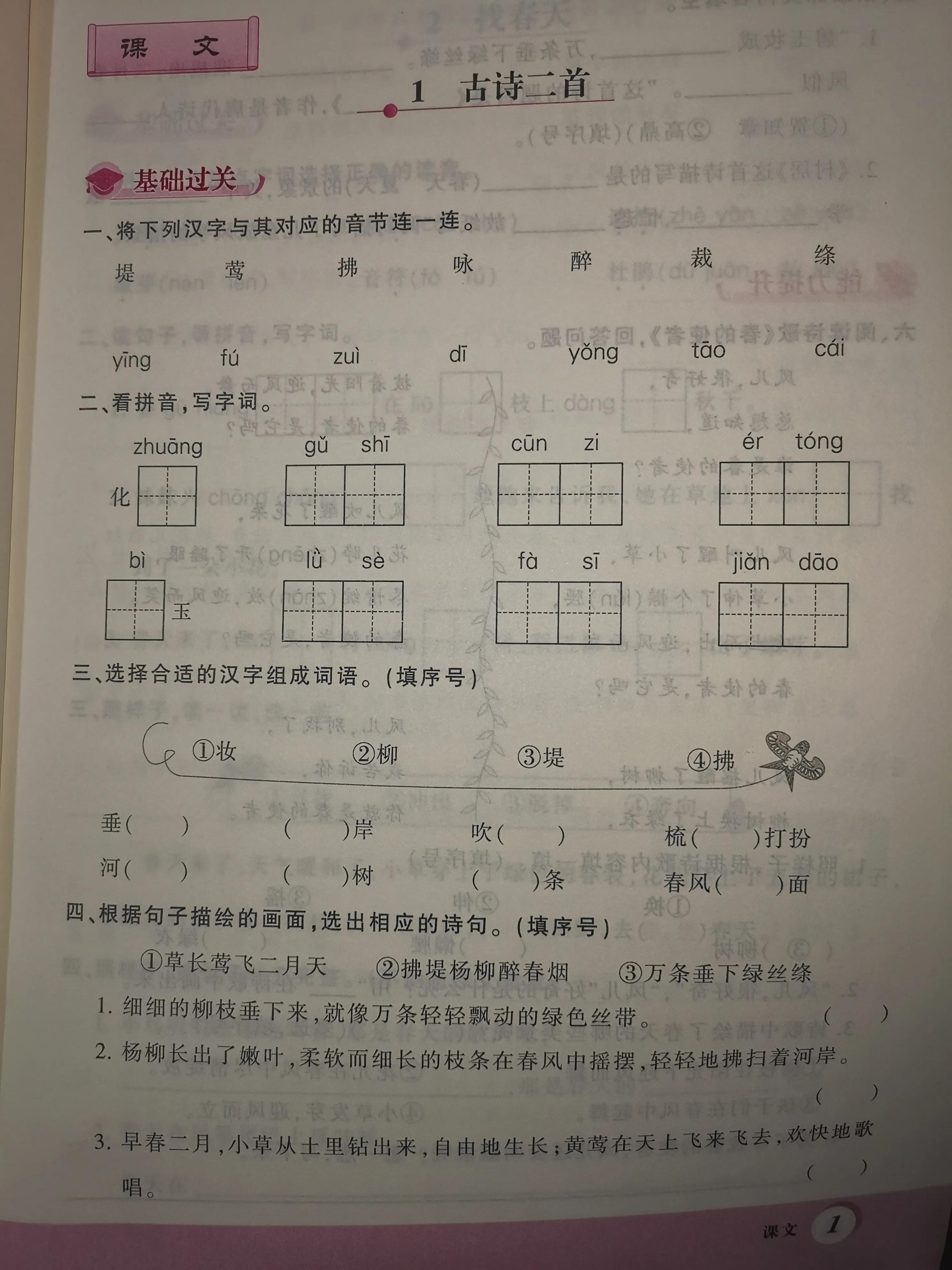 二年级数学课前预习单课后练习,二年级下册课前预习单数学