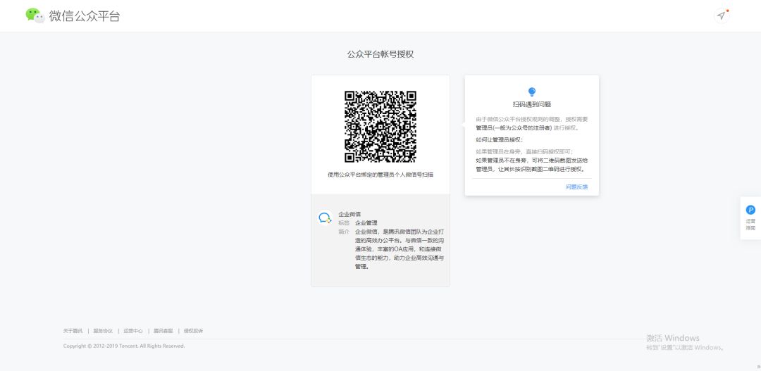 企业微信注册及认证,企业微信行政版注册流程详解