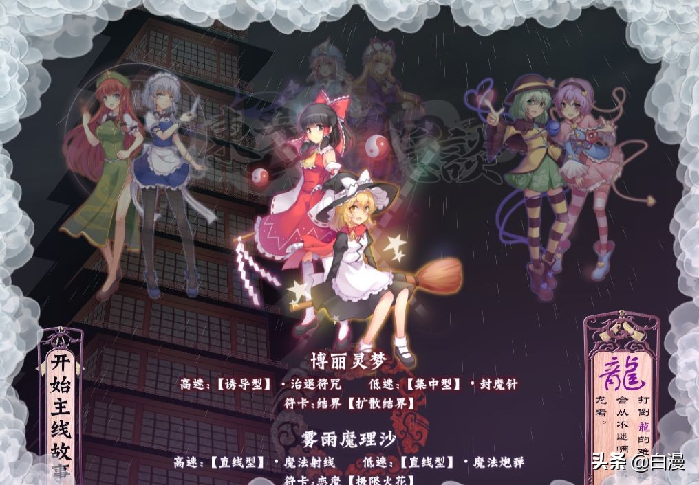 东方project经典同人作,东方project优质同人漫画