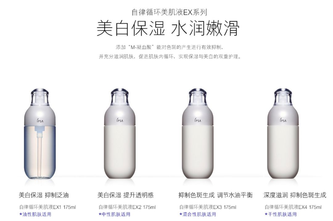 ipsa最值得买的东西,ipsa好用产品推荐