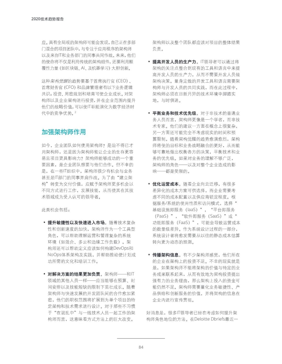 十大技术行业趋势,未来十年三大风口行业趋势