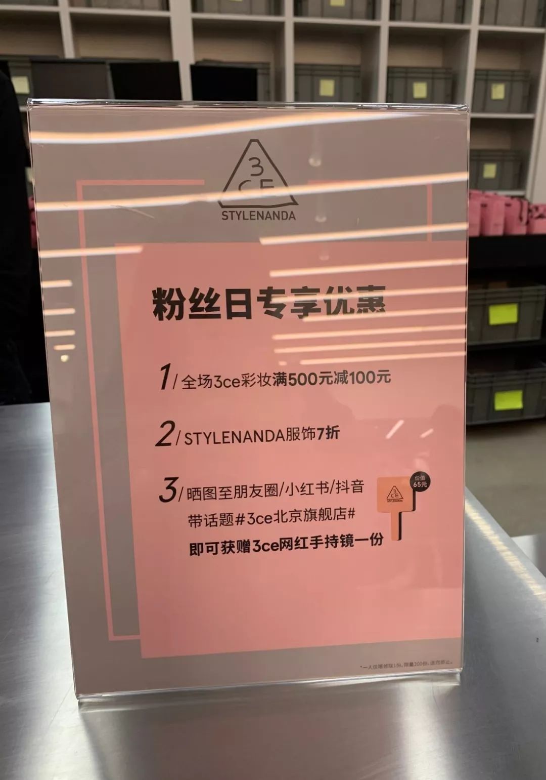 3ce旗舰店直播,3ce官方旗舰店是不是真的