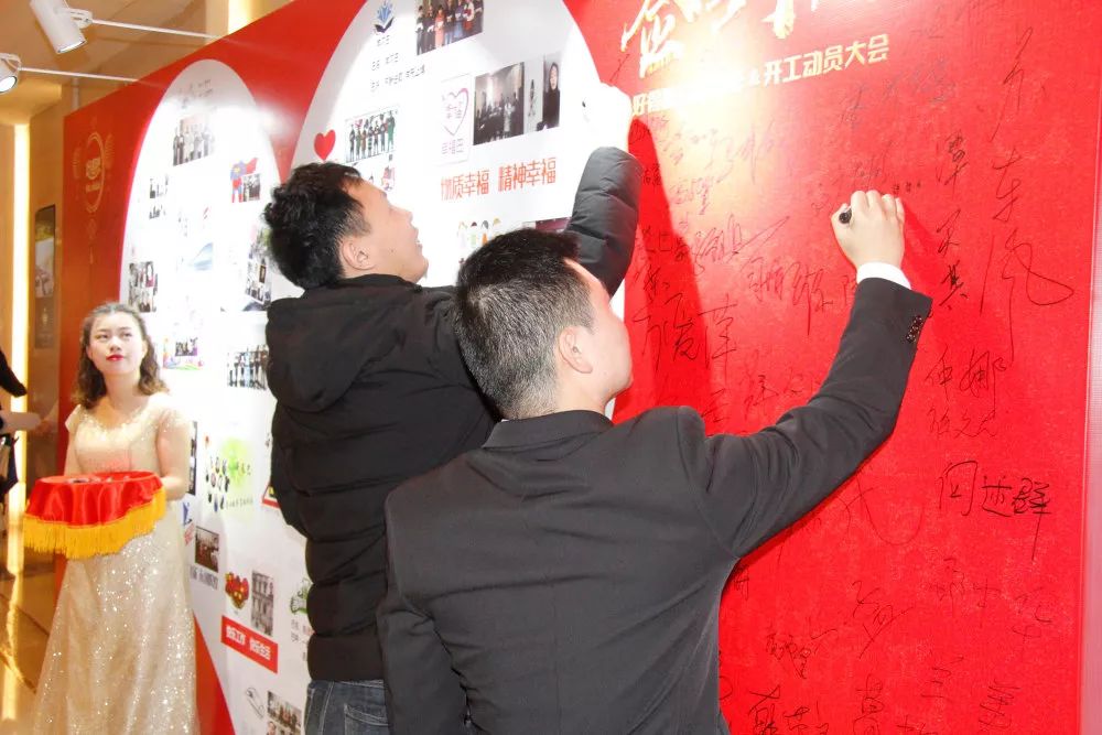 好得睐2018总结表彰会暨2019开工动员大会圆满召开！