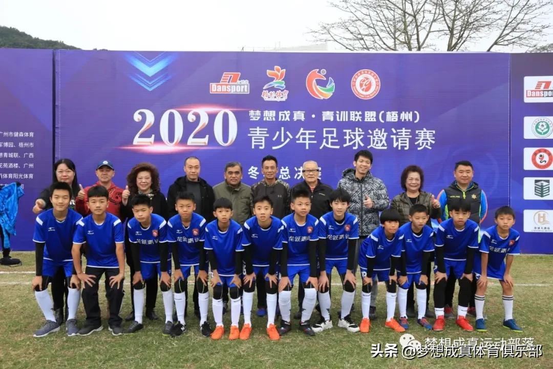 梦想成真青训联盟杯,梧州足球赛几时开赛