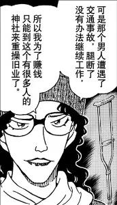 柯南小兰吐槽服部平次,柯南吐槽小兰真相