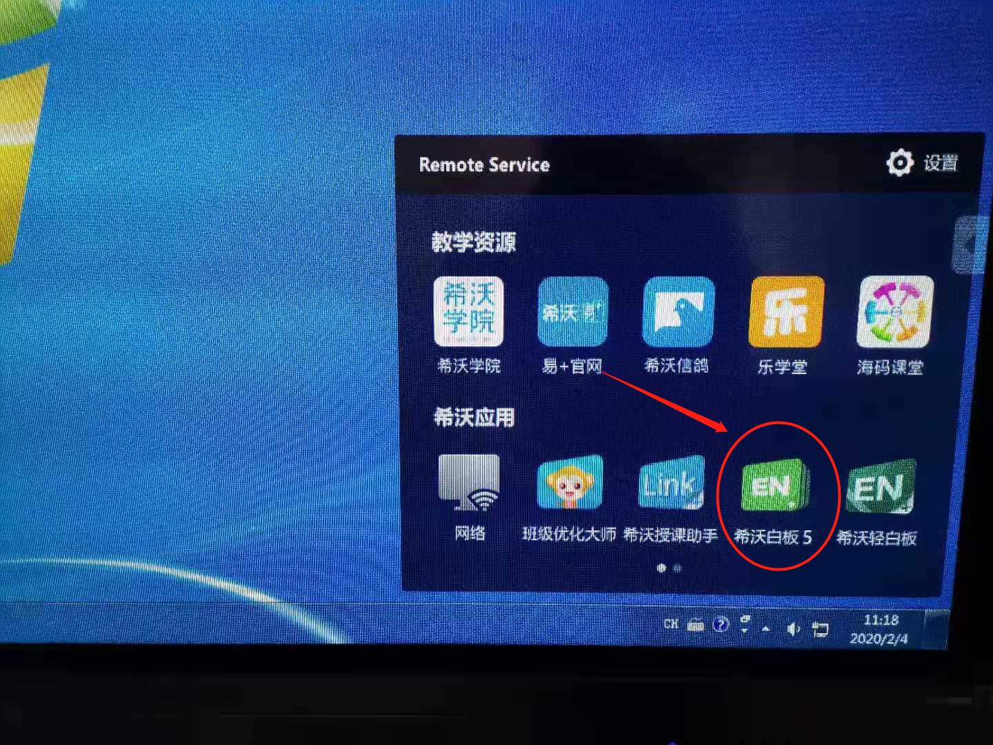 学用系列｜好马配好鞍，希沃智慧大屏云课堂直播最简教程