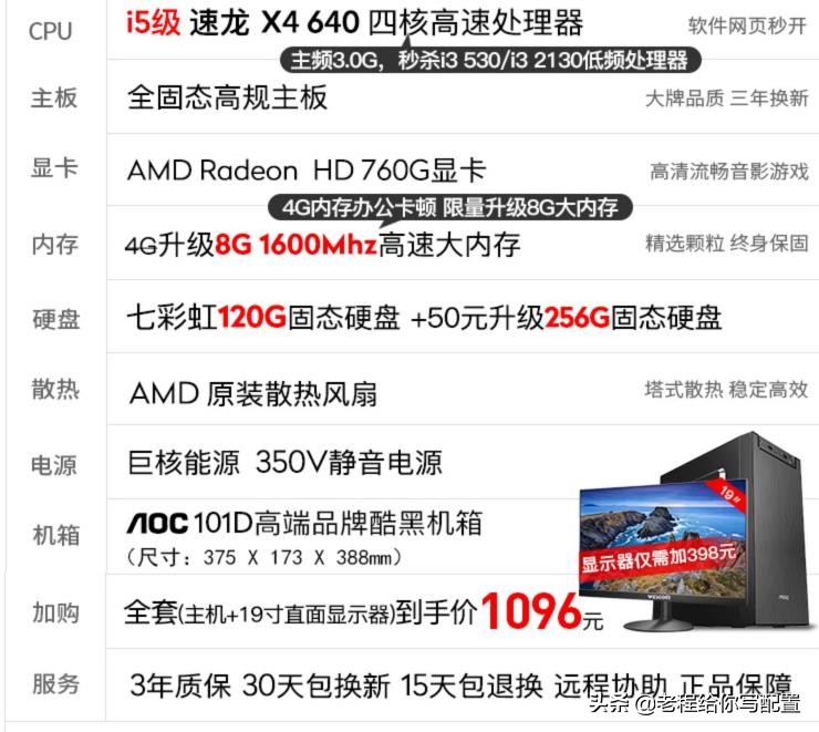 哪个电商平台卖的电脑比较正规,电商平台组装电脑可靠吗