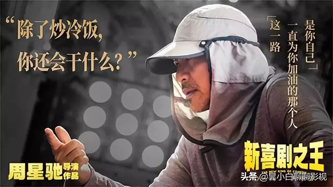 周星驰最现实的一部电影,周星驰喜剧之王电影完整版
