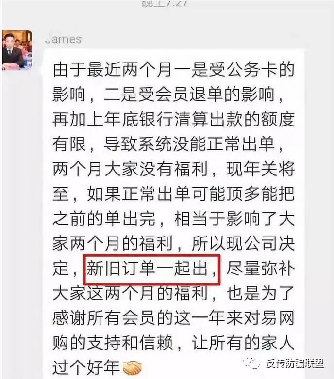 博鑫洗码孙总截留3.3亿武汉被抓，“易网购”坑骗1200万人，董事长贾永龙携款200亿潜逃澳大利亚···