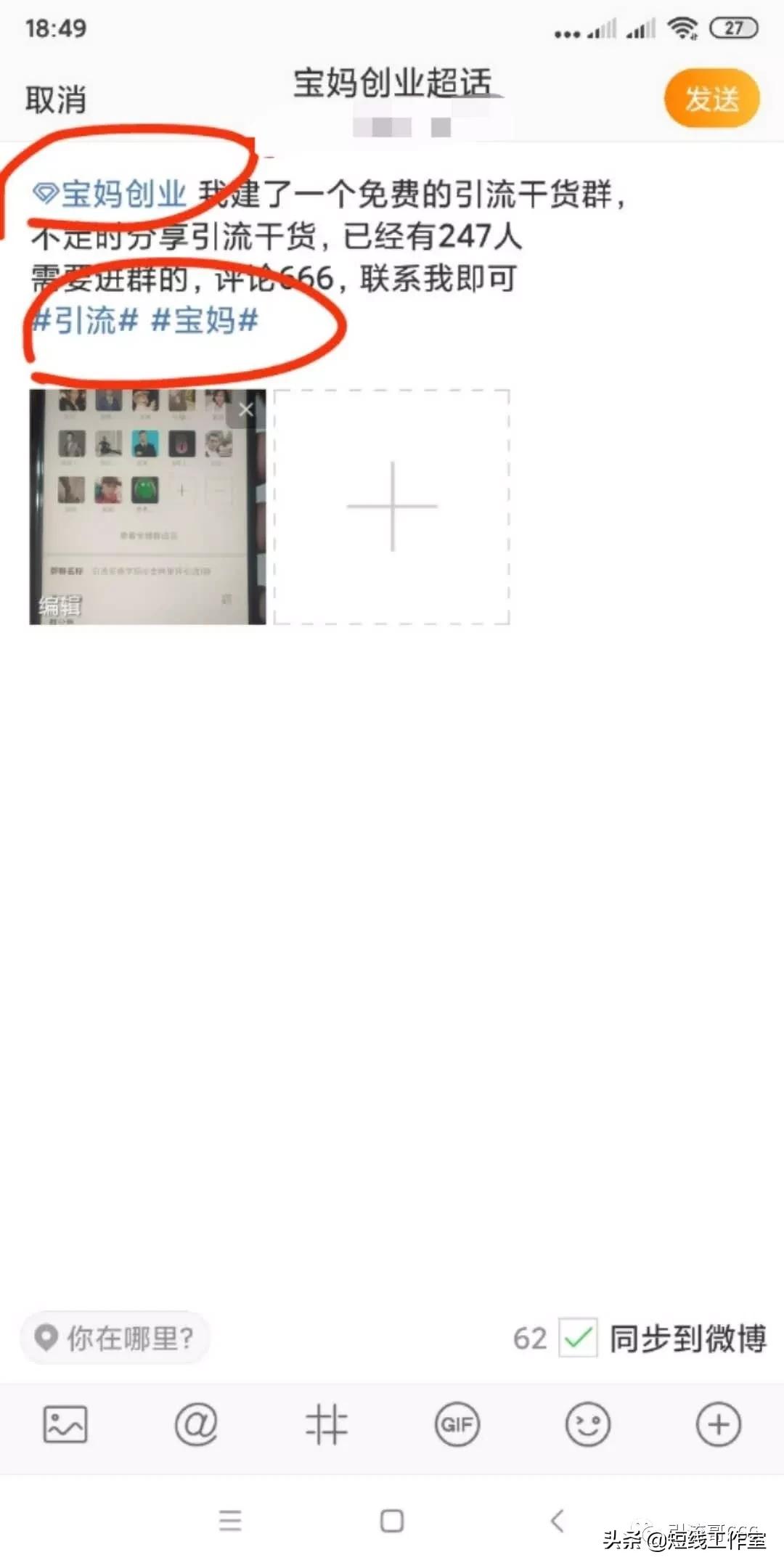 经验分享：团队实战，轻松玩转微博粉丝引流