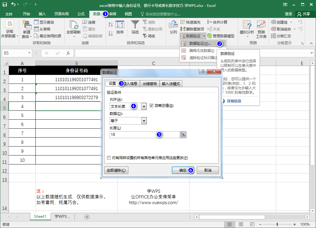 excel身份证号码显示0000怎么恢复,microsoftexcel身份证号录入