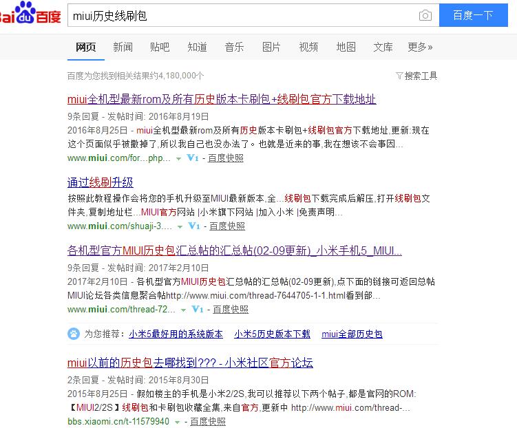 小米手机刷机教程最简单,小米9刷机最好用的系统