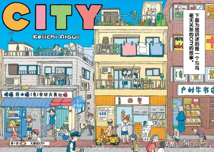 《日常》作者出新作啦！让你看看最沙雕的大学生活