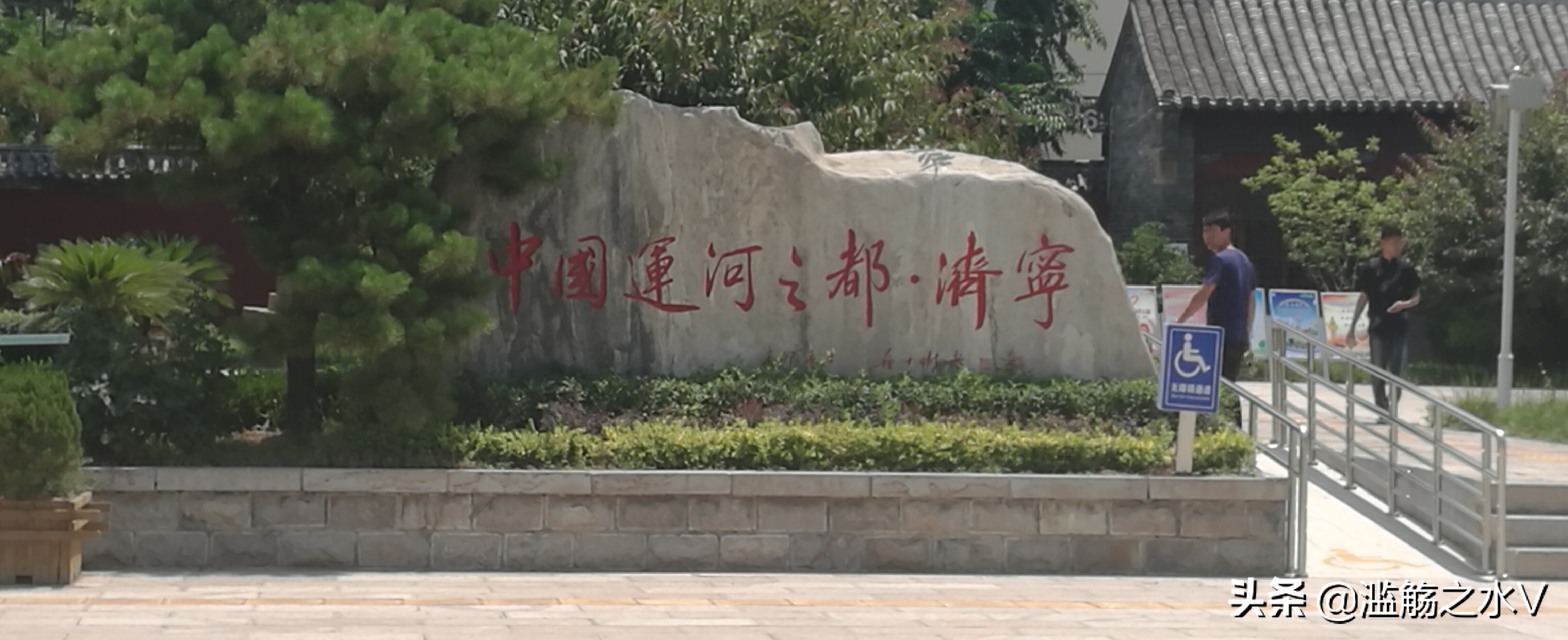 东文西武水泊梁山,济宁东文西武