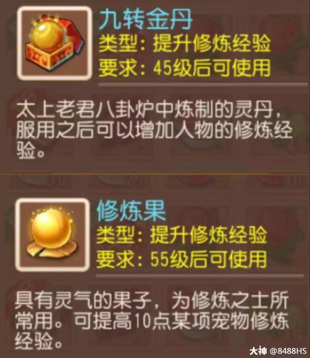 梦幻西游手游89勇武化生寺攻略