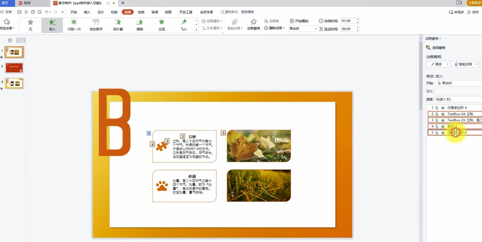 ppt里面的文字怎么调成竖着横着,ppt中的文字怎么设置读出来