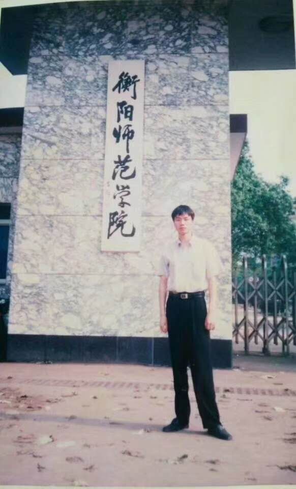 老衡阳师范学院,衡阳师范学院120周年校庆